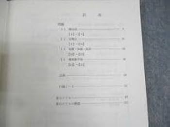 代々木ゼミナール 代ゼミ 数学の聖域〈共通テスト数学I・A・II・B・C〉 テキスト 2024 冬期 堀川晋 008s0D 代々木ゼミナール 代ゼミ 数学の聖域〈共通テスト数学I・A・II